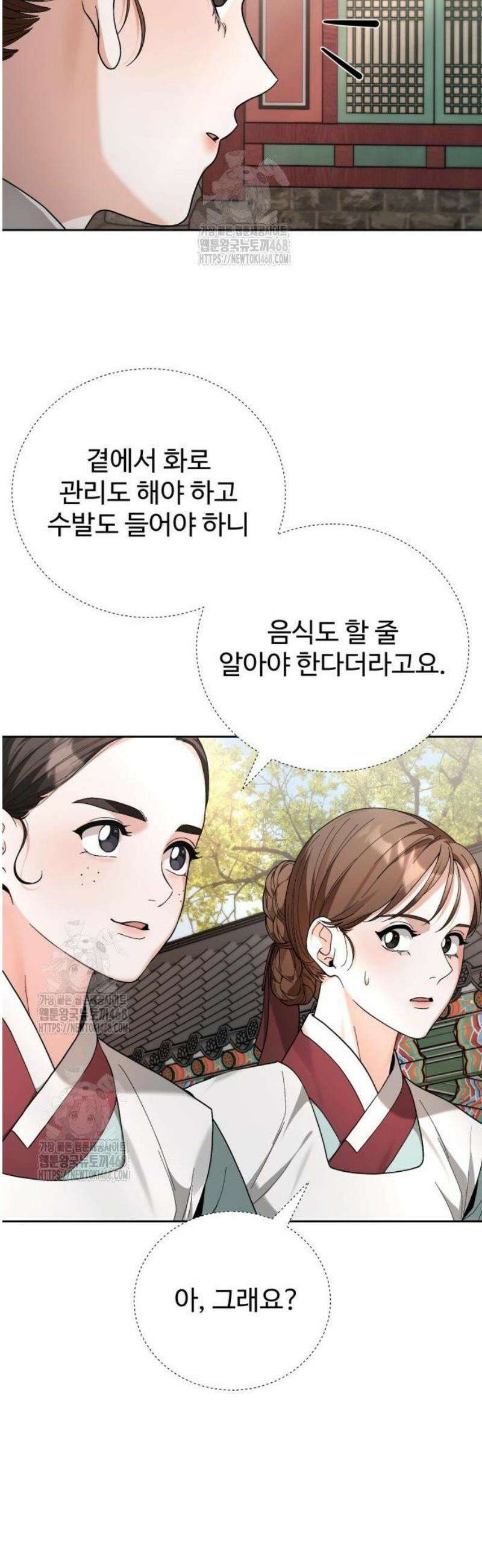 연산군의 셰프로 살아남기 5화 43