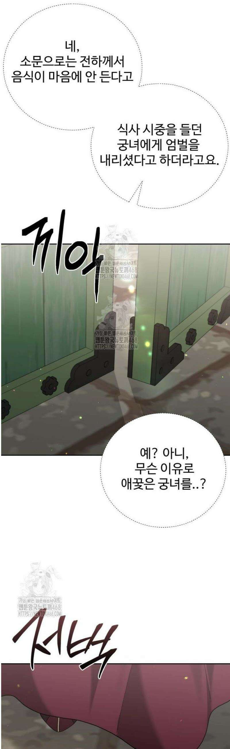 연산군의 셰프로 살아남기 5화 44