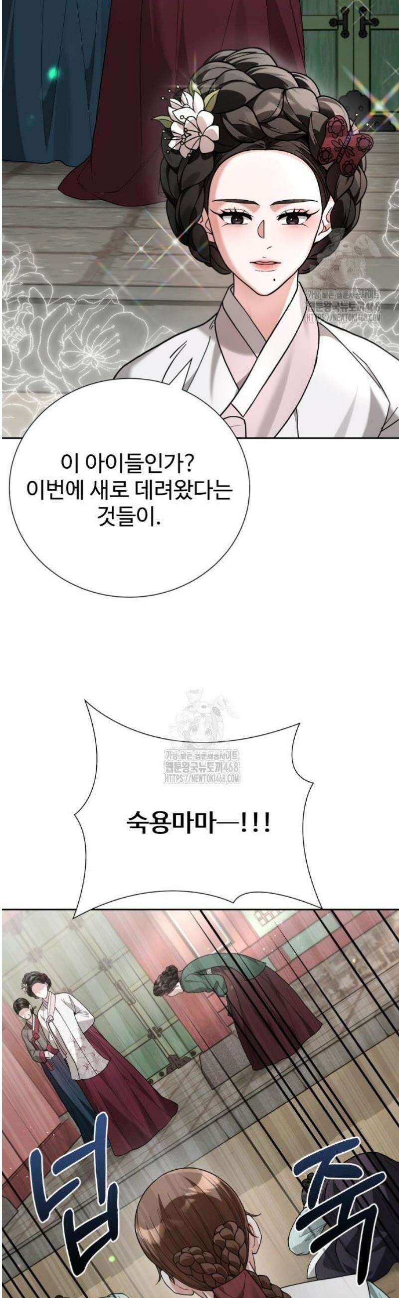 연산군의 셰프로 살아남기 5화 46