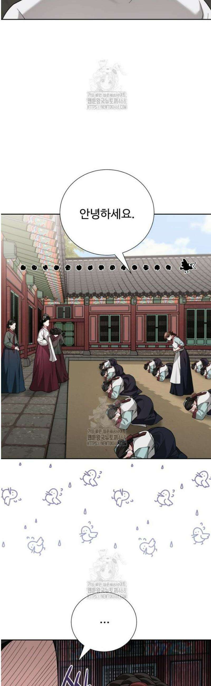 연산군의 셰프로 살아남기 5화 48