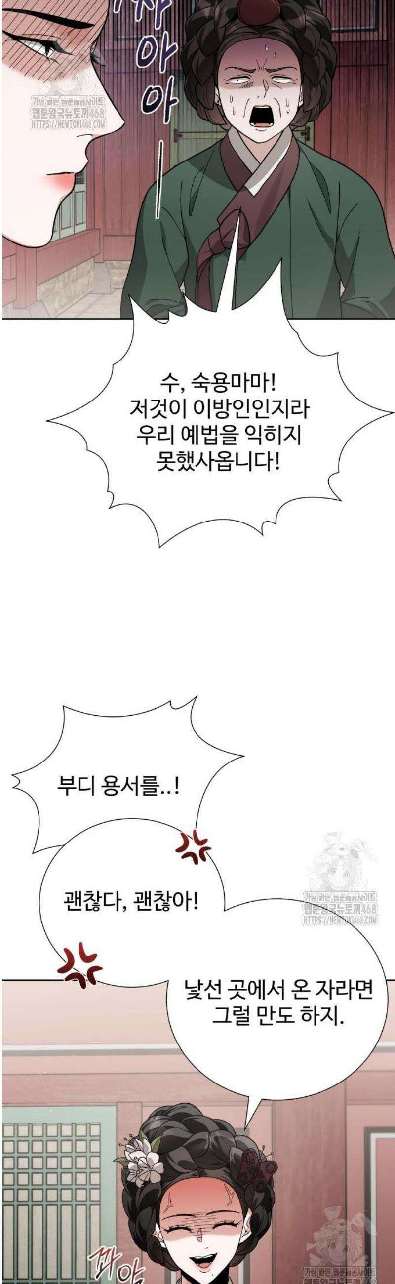 연산군의 셰프로 살아남기 5화 49