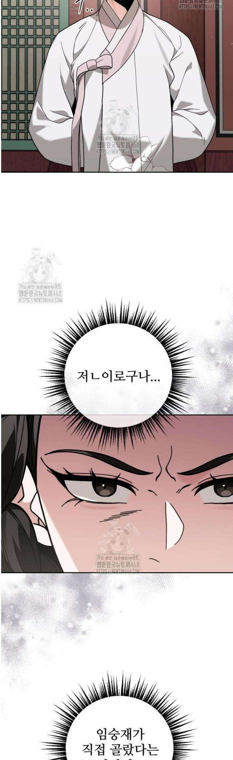 연산군의 셰프로 살아남기 5화 50