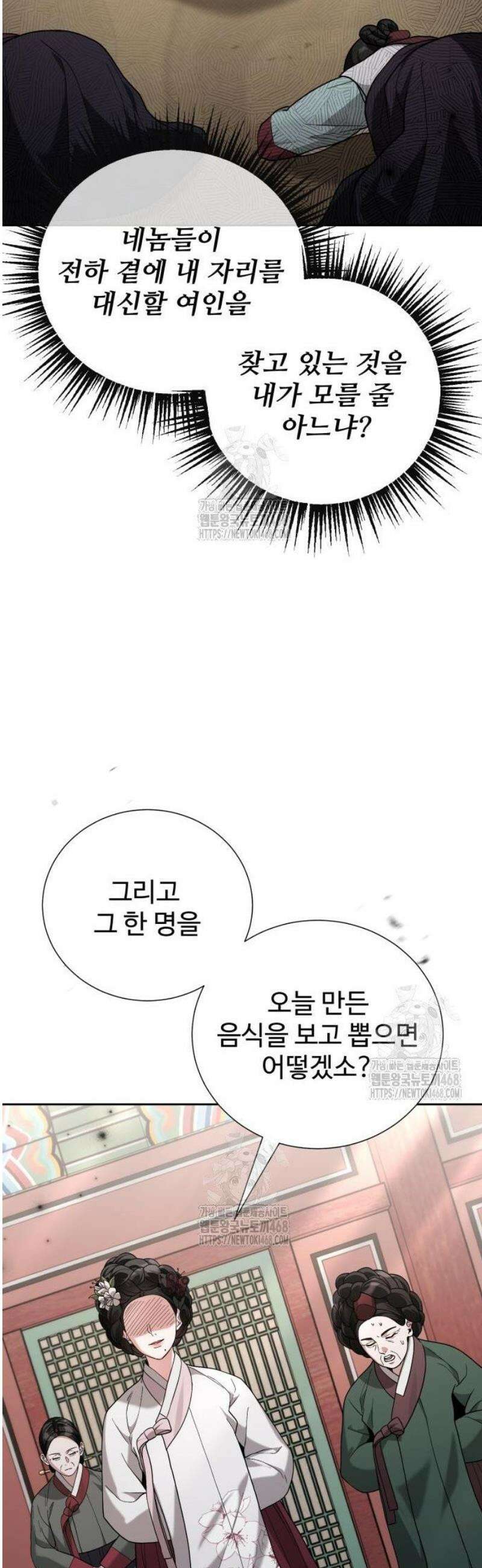 연산군의 셰프로 살아남기 5화 54