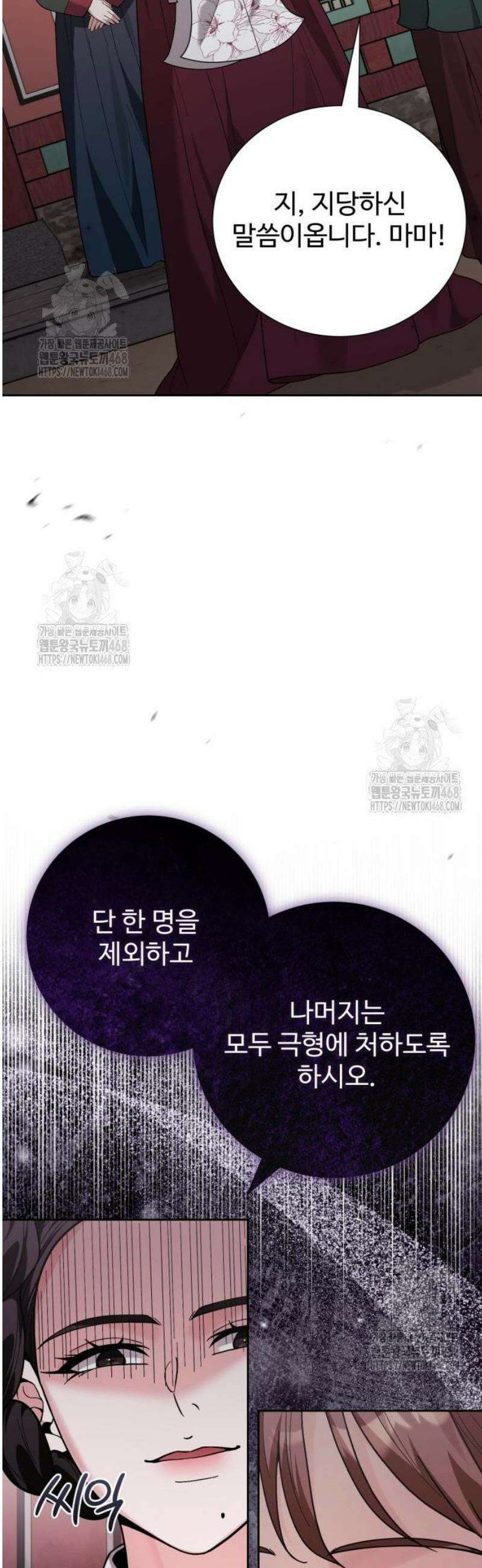 연산군의 셰프로 살아남기 5화 55