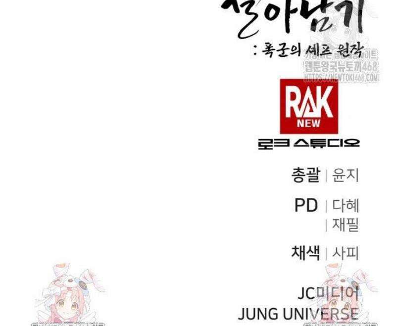 연산군의 셰프로 살아남기 5화 57