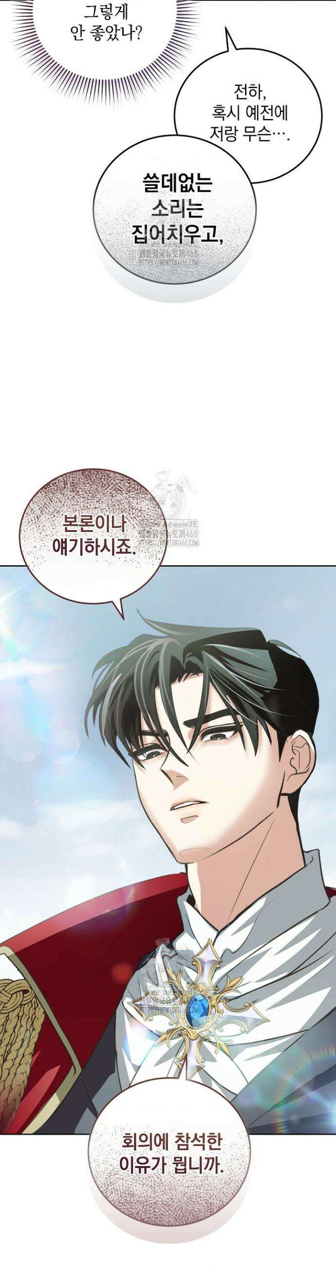 망작의 2부를 시작합니다 5화 3