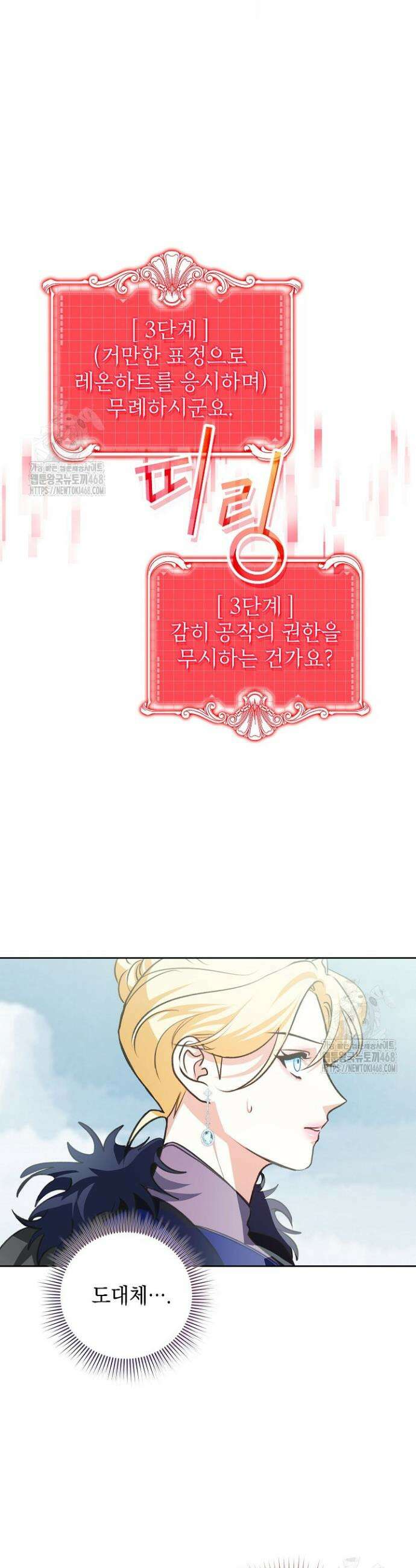 망작의 2부를 시작합니다 5화 4