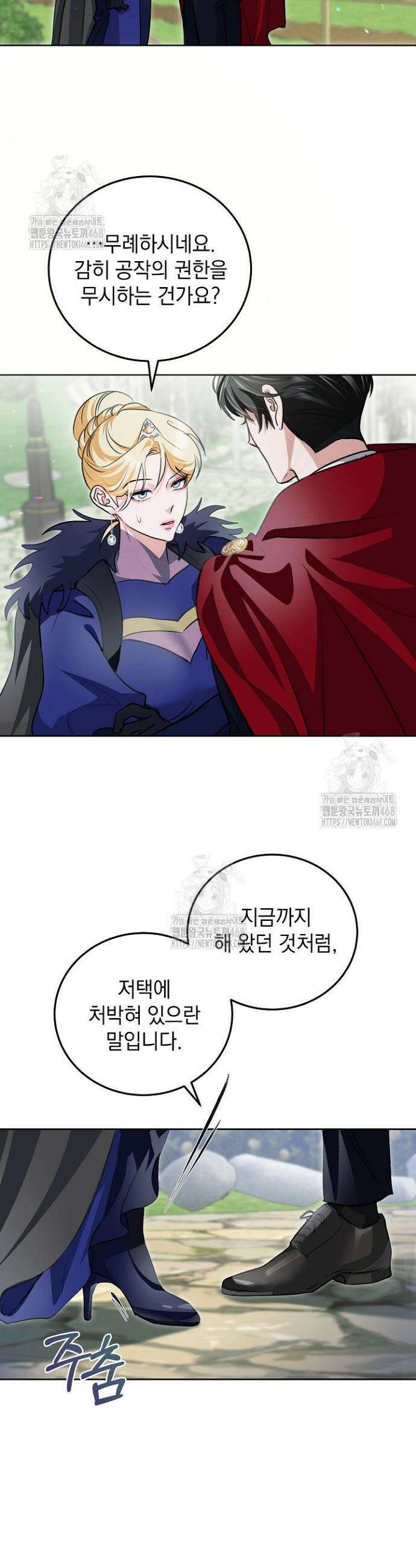 망작의 2부를 시작합니다 5화 6