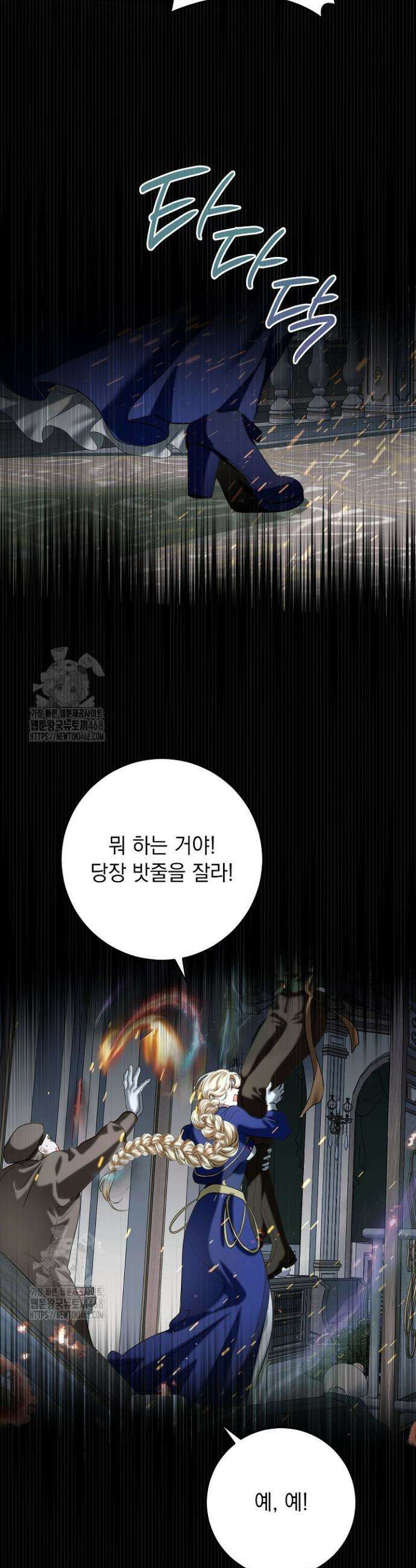 망작의 2부를 시작합니다 14화 2