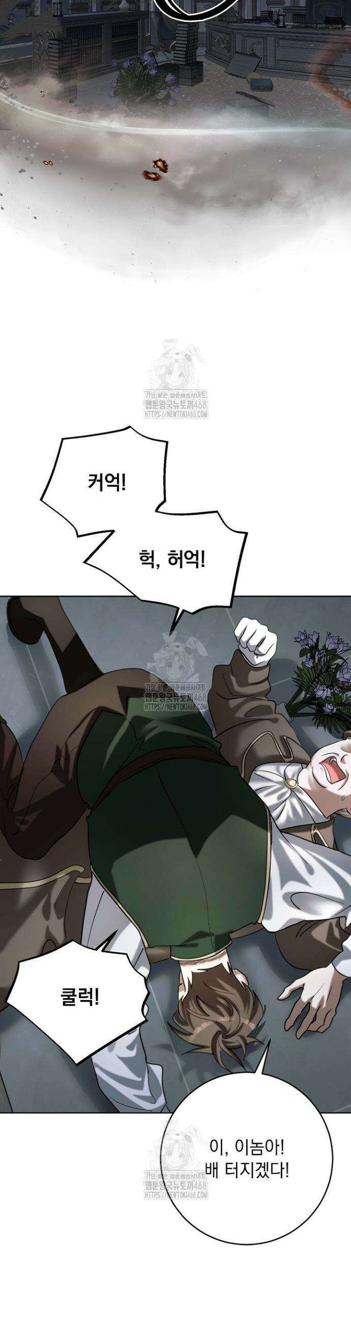 망작의 2부를 시작합니다 14화 4