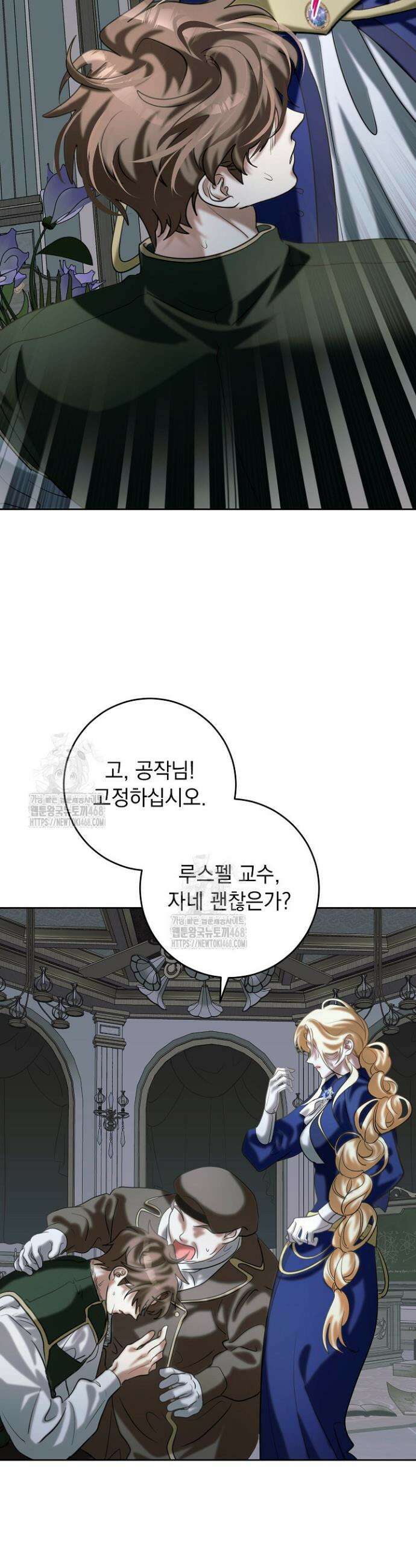 망작의 2부를 시작합니다 14화 6