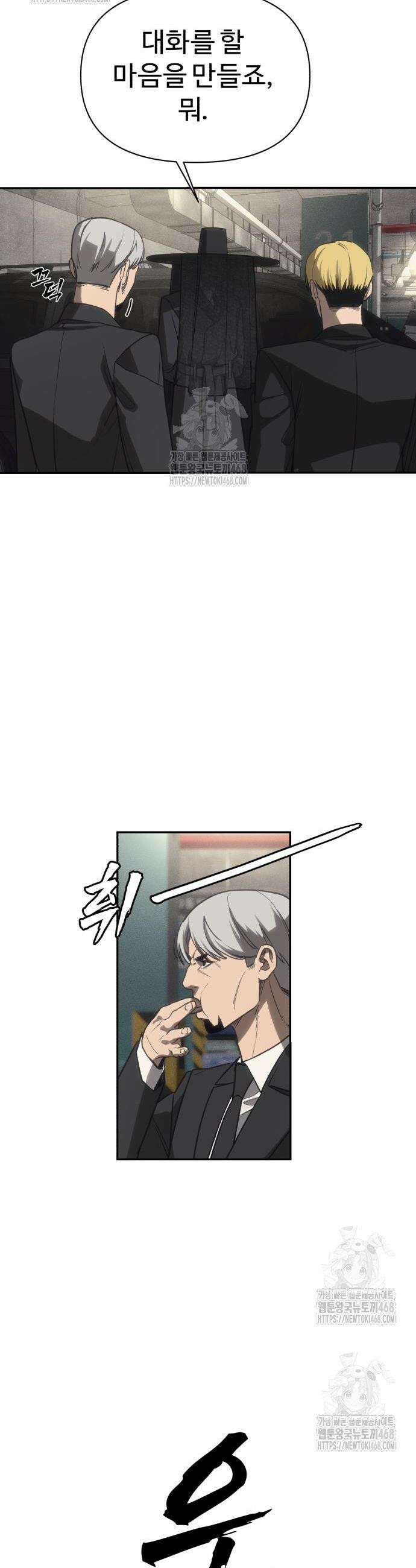 샤MONEY즘 16화 2