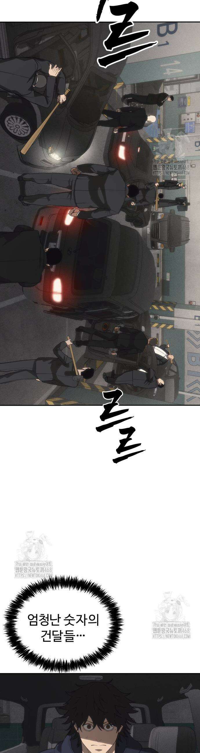 샤MONEY즘 16화 3