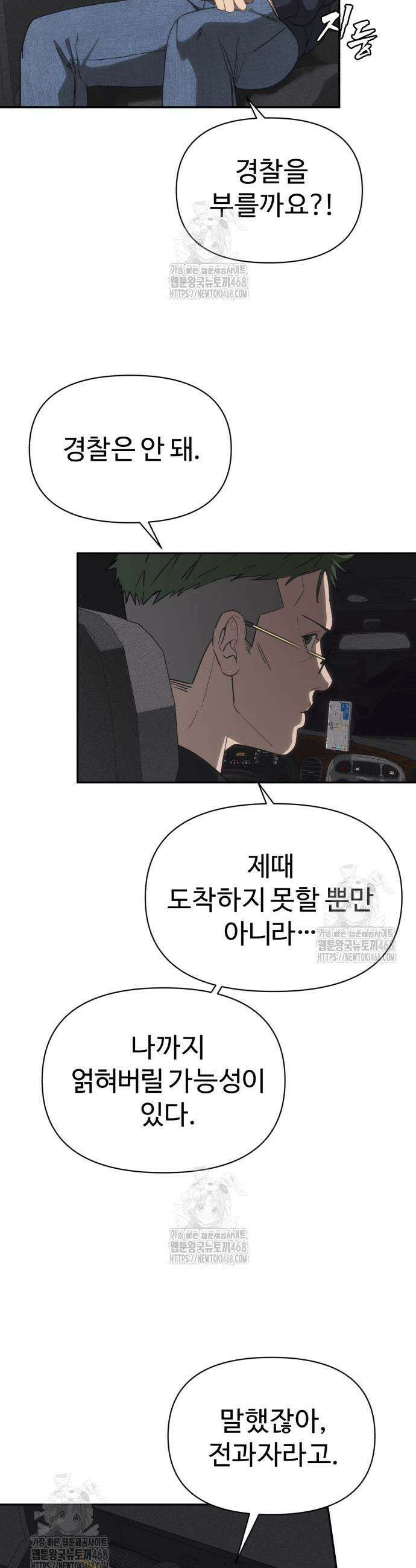 샤MONEY즘 16화 5