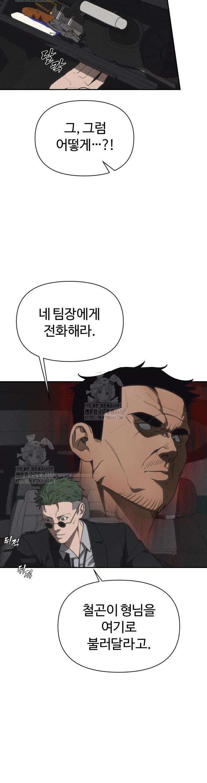 샤MONEY즘 16화 6