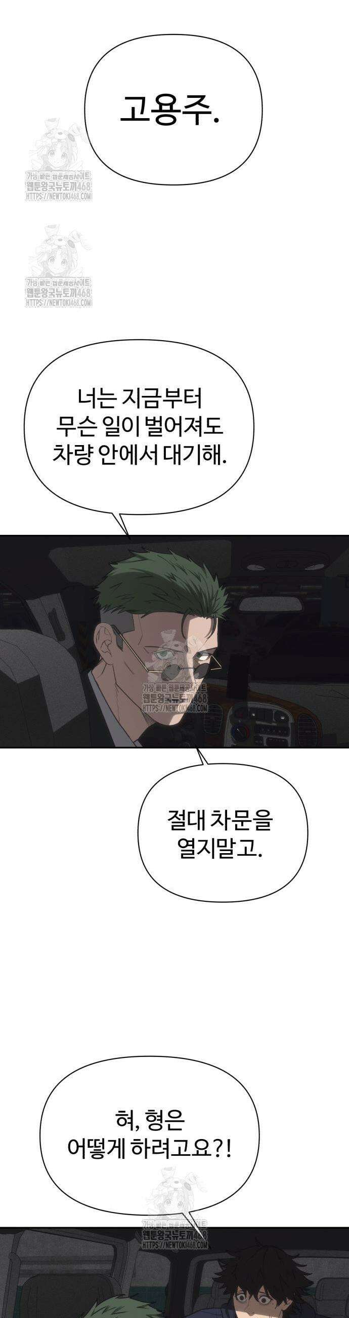 샤MONEY즘 16화 7
