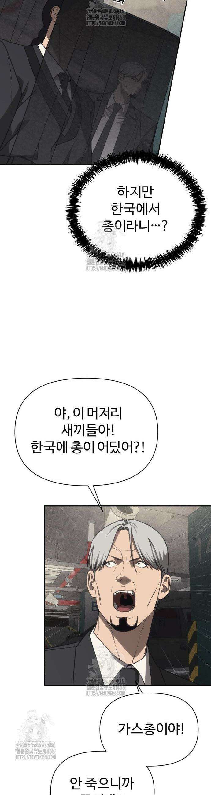 샤MONEY즘 16화 13