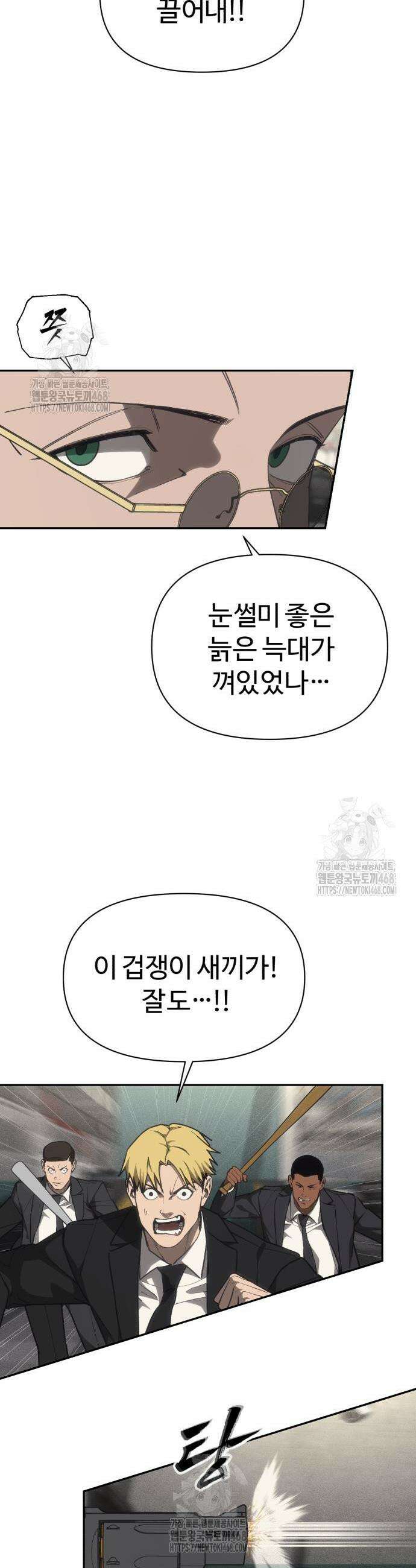샤MONEY즘 16화 14
