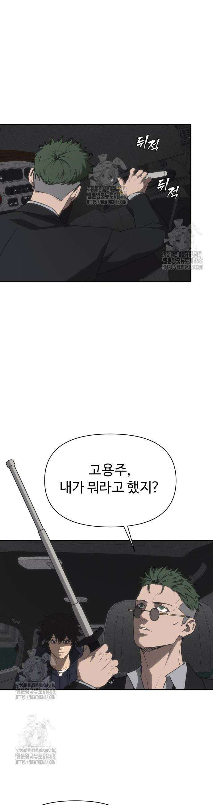 샤MONEY즘 16화 16