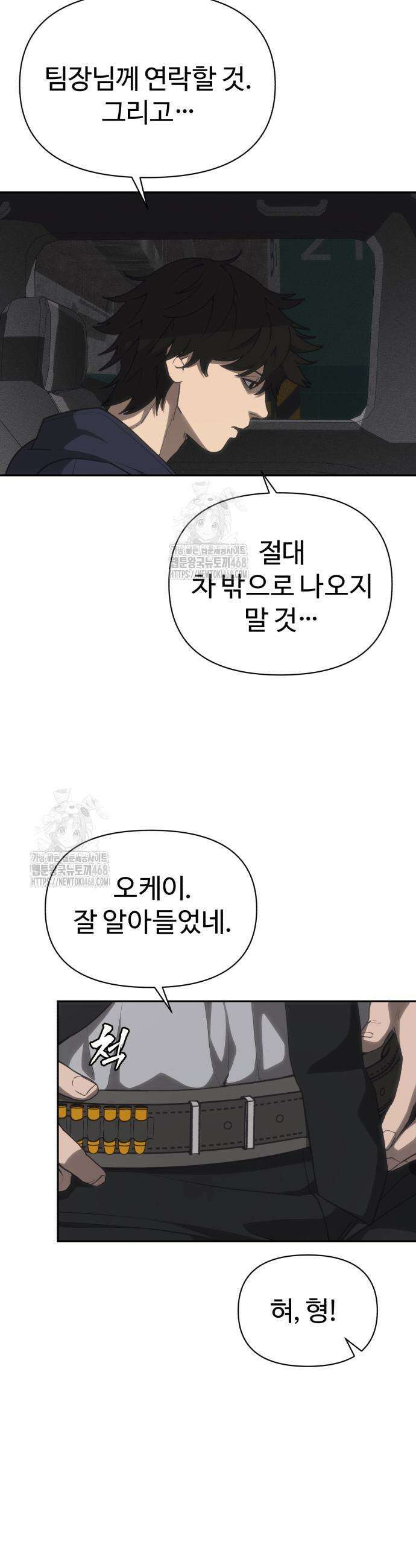 샤MONEY즘 16화 17