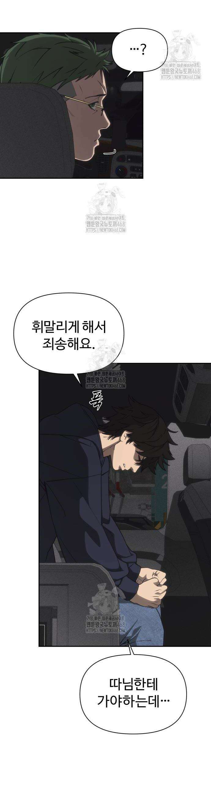 샤MONEY즘 16화 18