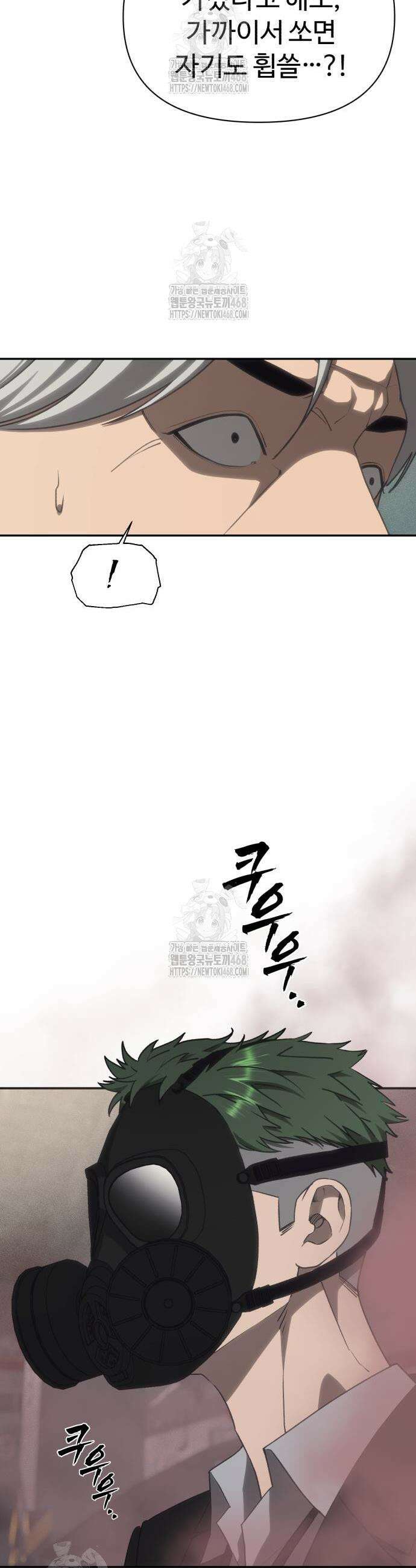 샤MONEY즘 16화 23