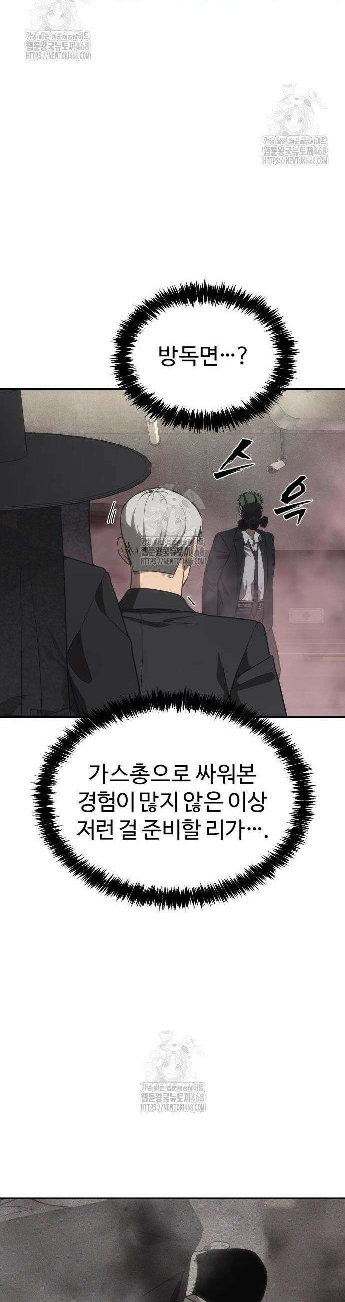 샤MONEY즘 16화 24
