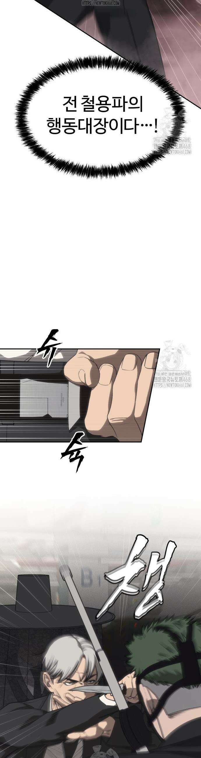 샤MONEY즘 16화 27