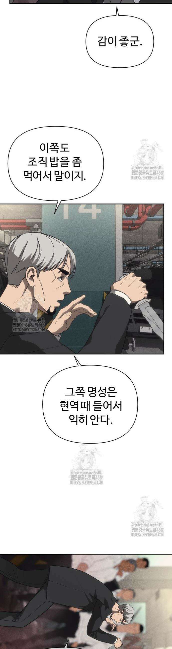 샤MONEY즘 16화 29