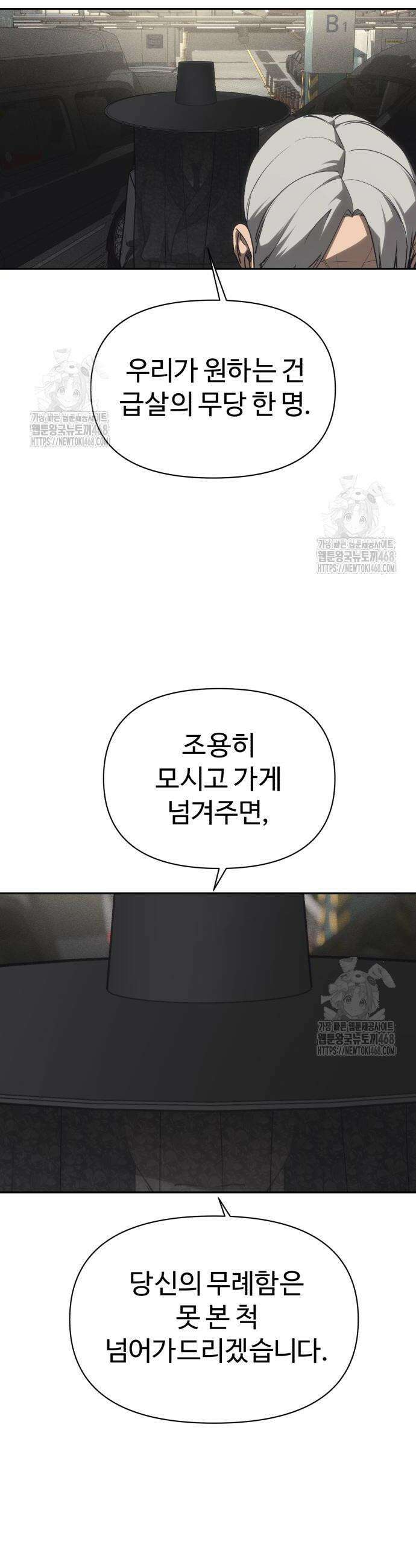 샤MONEY즘 16화 31