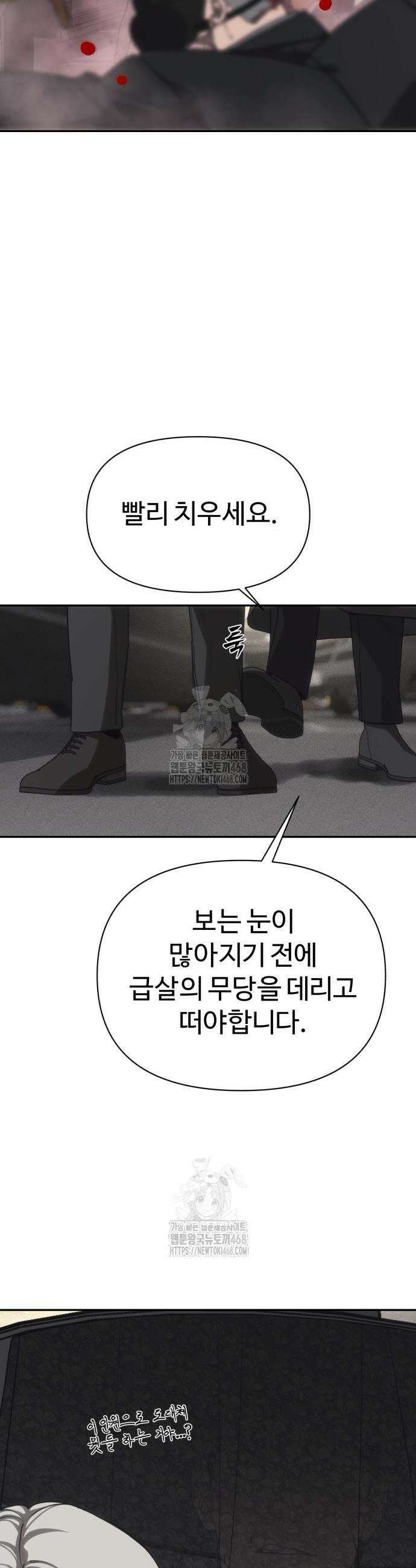 샤MONEY즘 16화 43