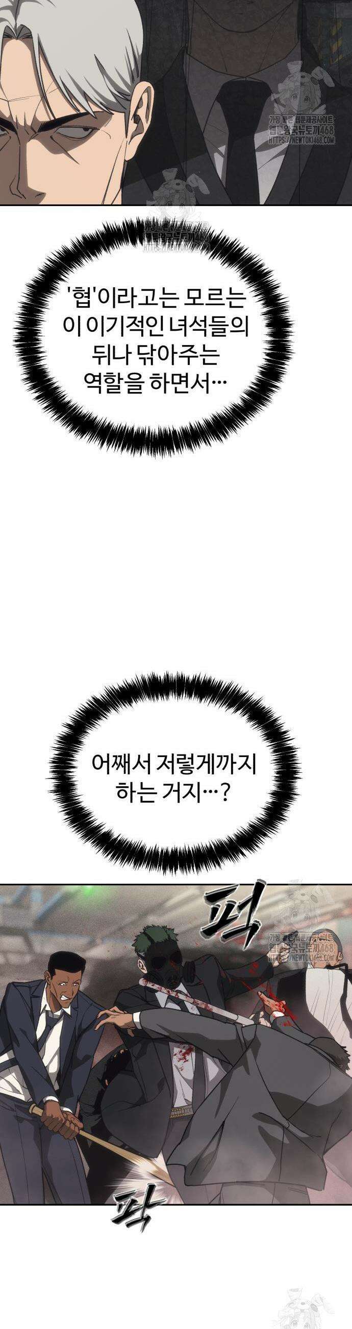 샤MONEY즘 16화 44