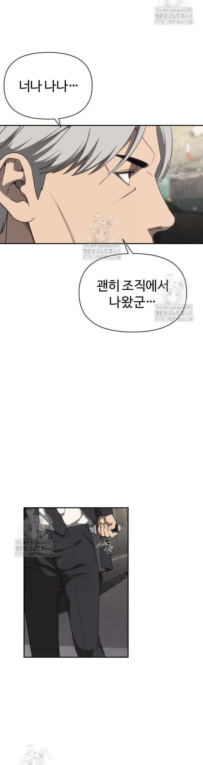 샤MONEY즘 16화 45