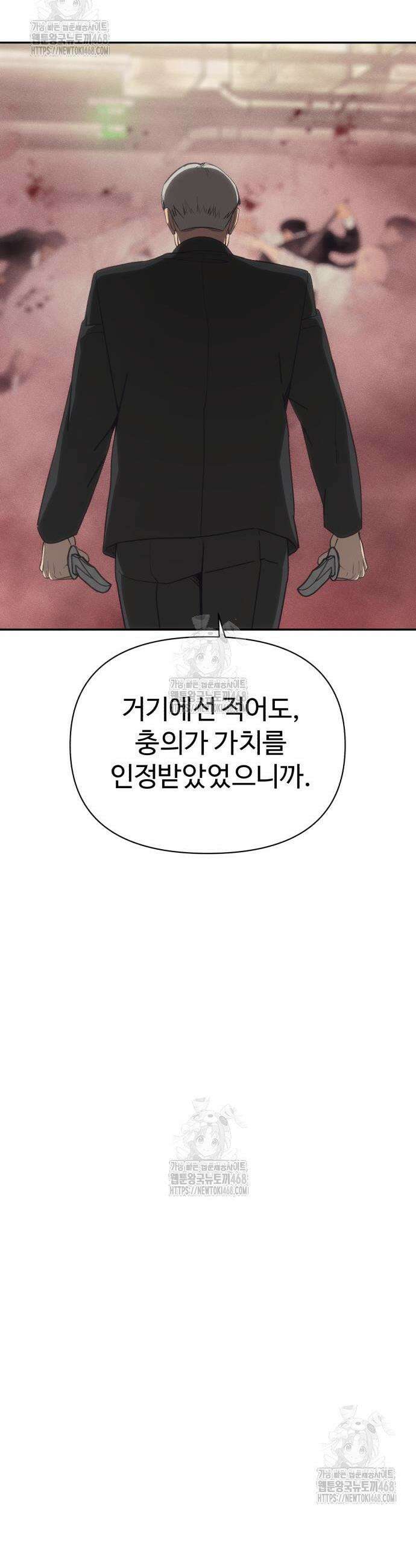 샤MONEY즘 16화 46