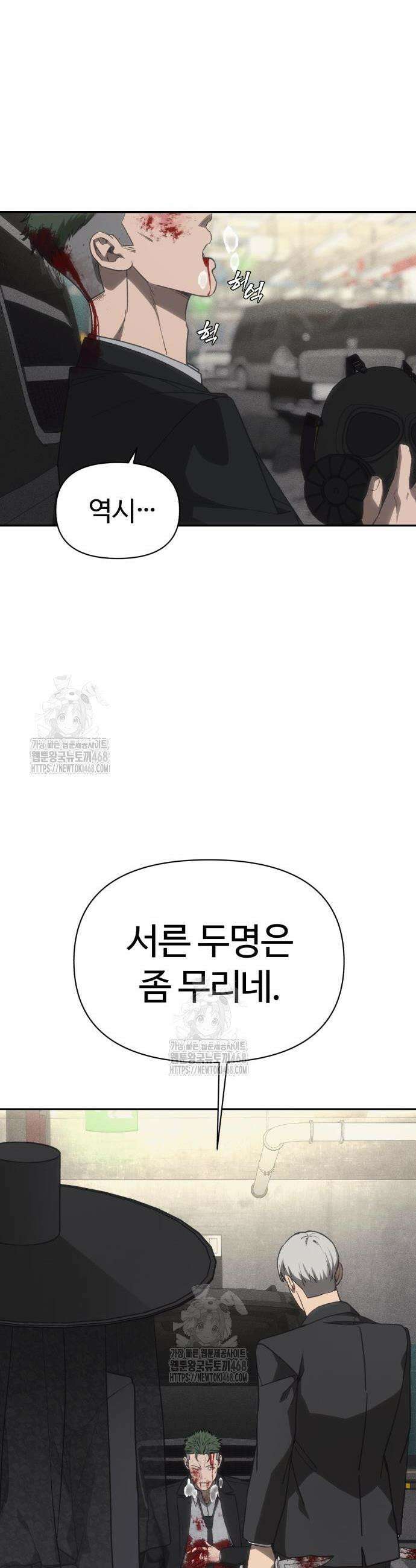샤MONEY즘 16화 47