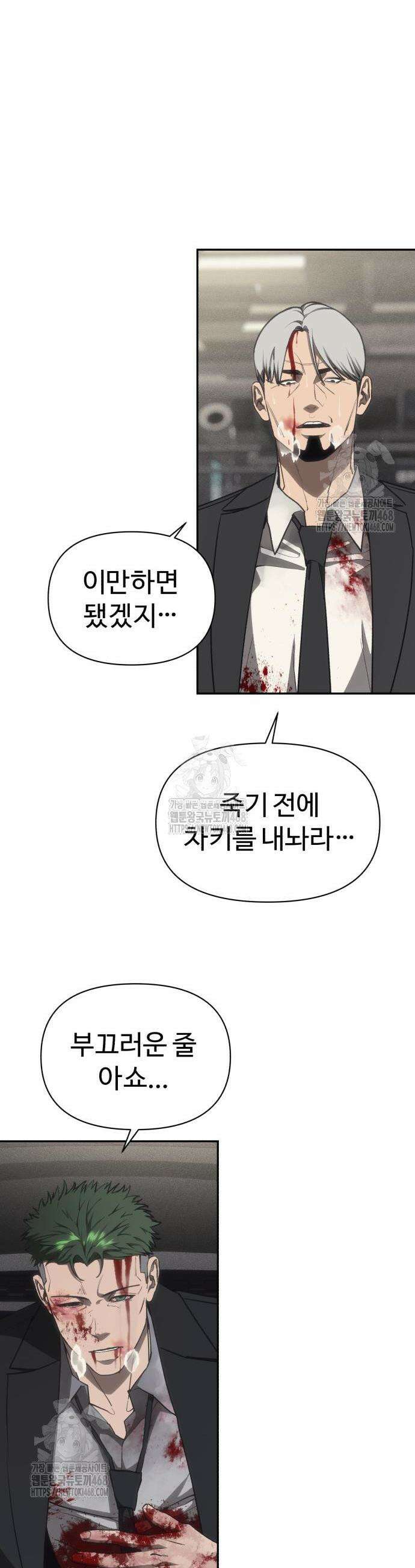 샤MONEY즘 16화 49
