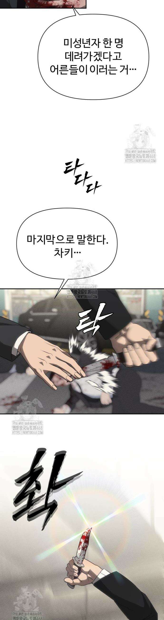 샤MONEY즘 16화 50