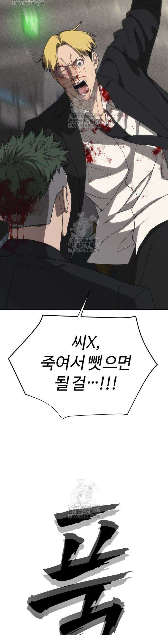 샤MONEY즘 16화 51