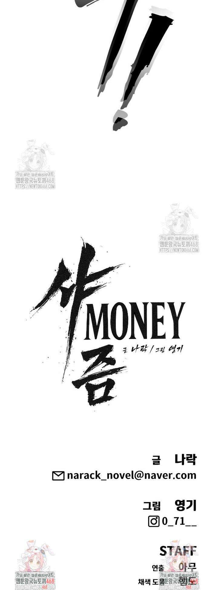 샤MONEY즘 16화 52