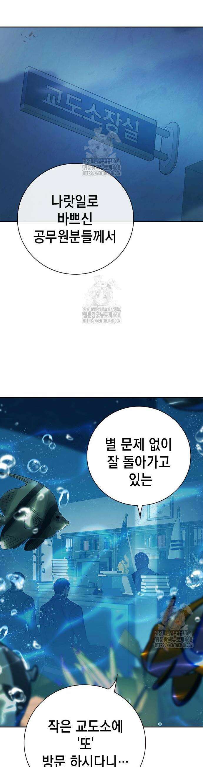 소년교도소 67화 2