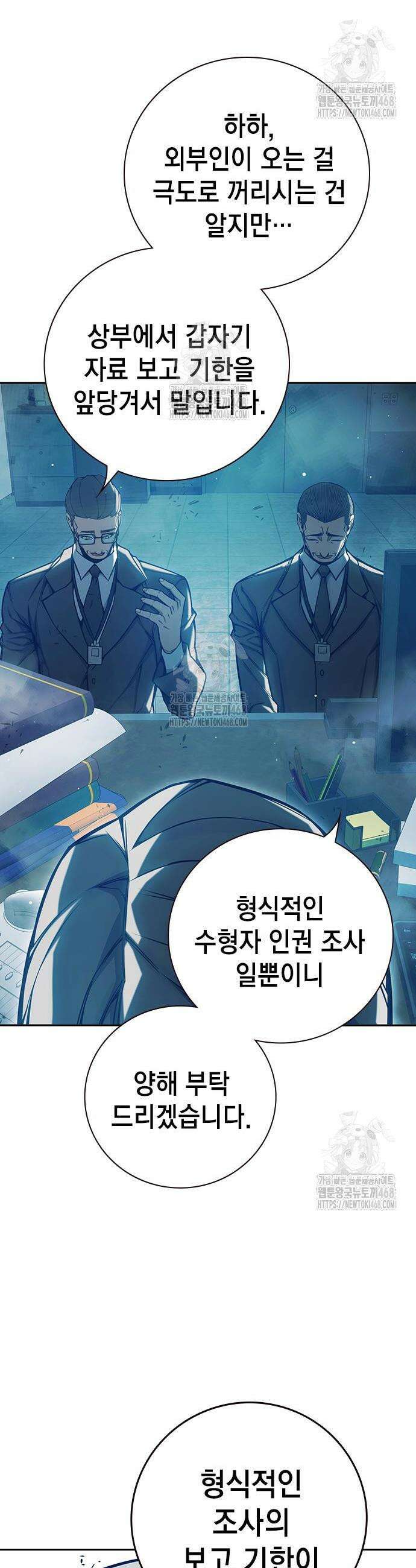 소년교도소 67화 4