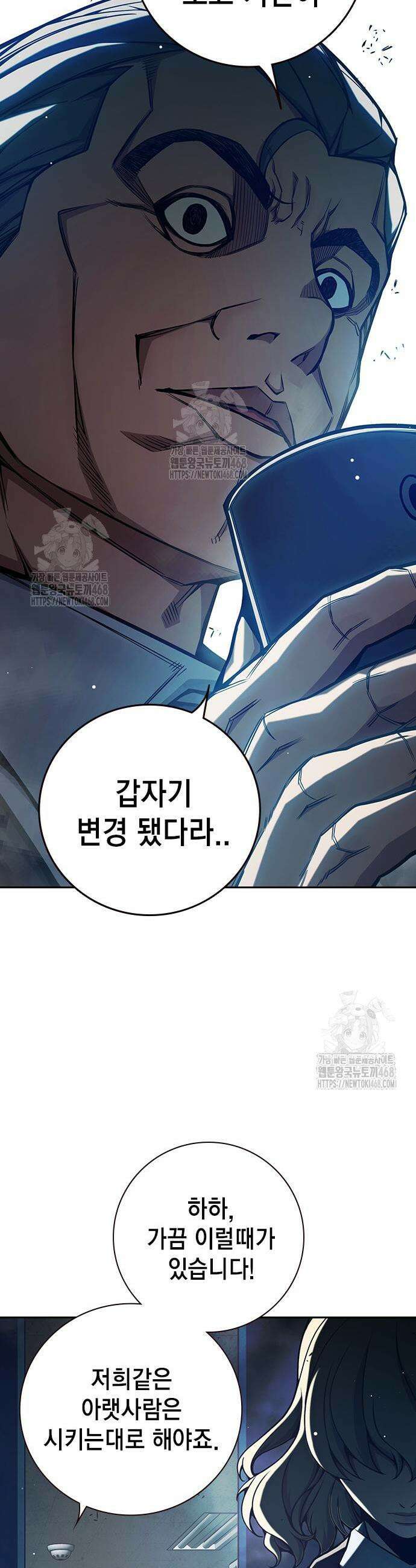 소년교도소 67화 5