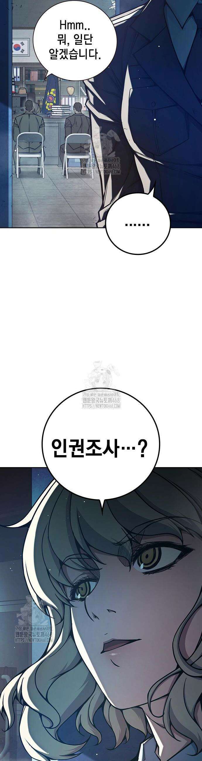 소년교도소 67화 6