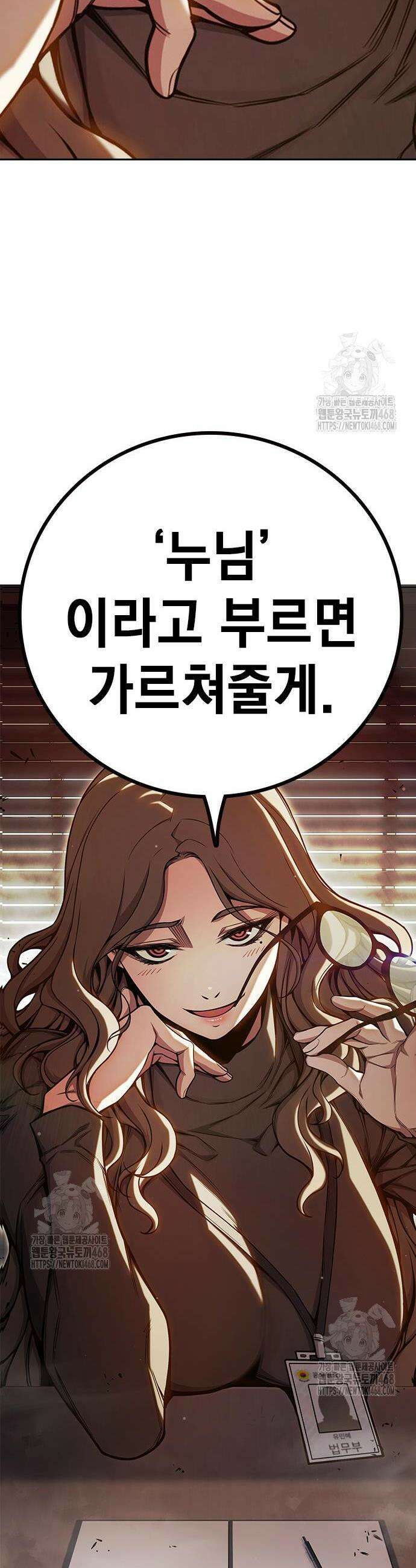 소년교도소 67화 12