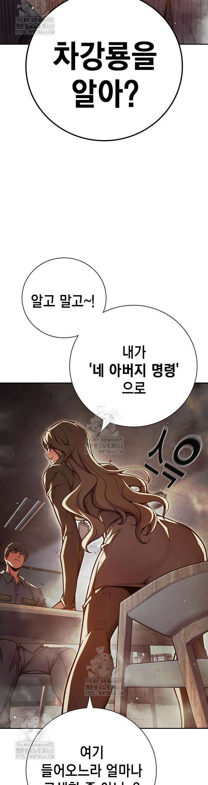 소년교도소 67화 15