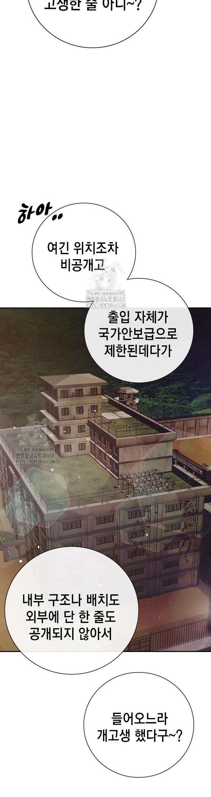 소년교도소 67화 16