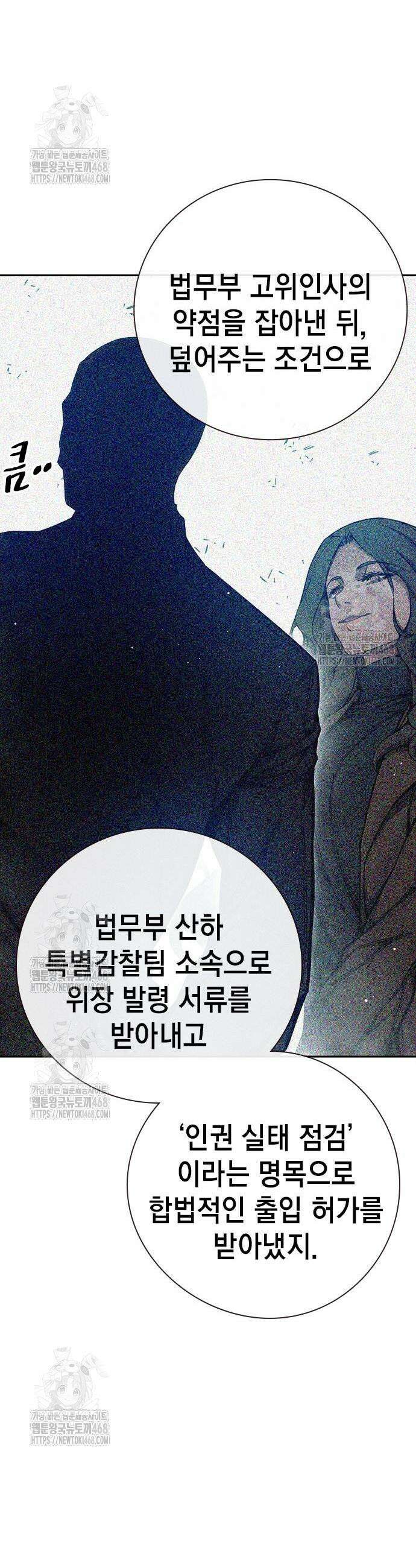 소년교도소 67화 17