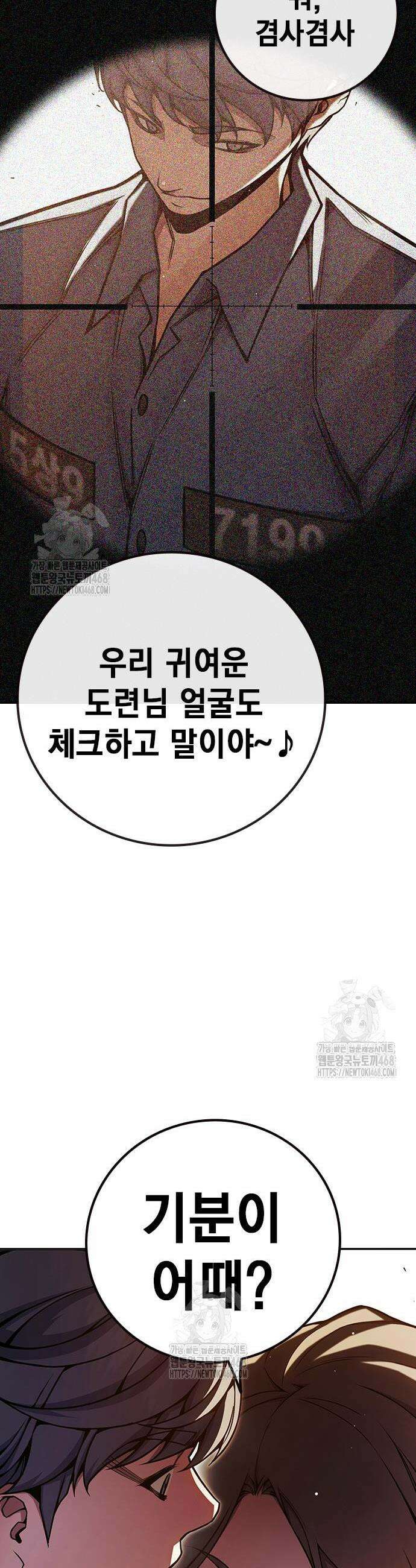 소년교도소 67화 19