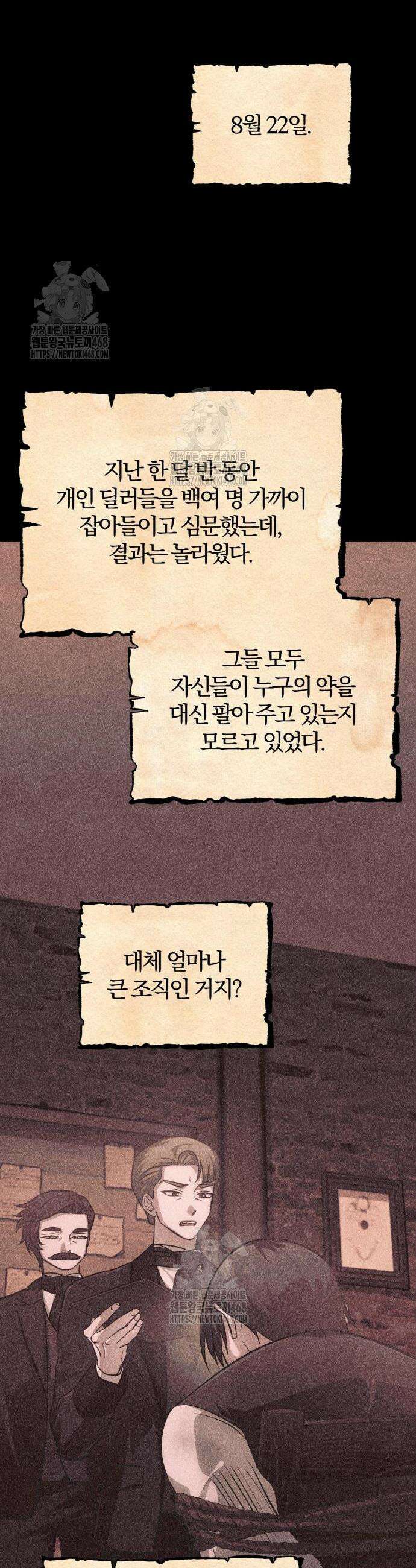 마탑의 문제아들 29화 6