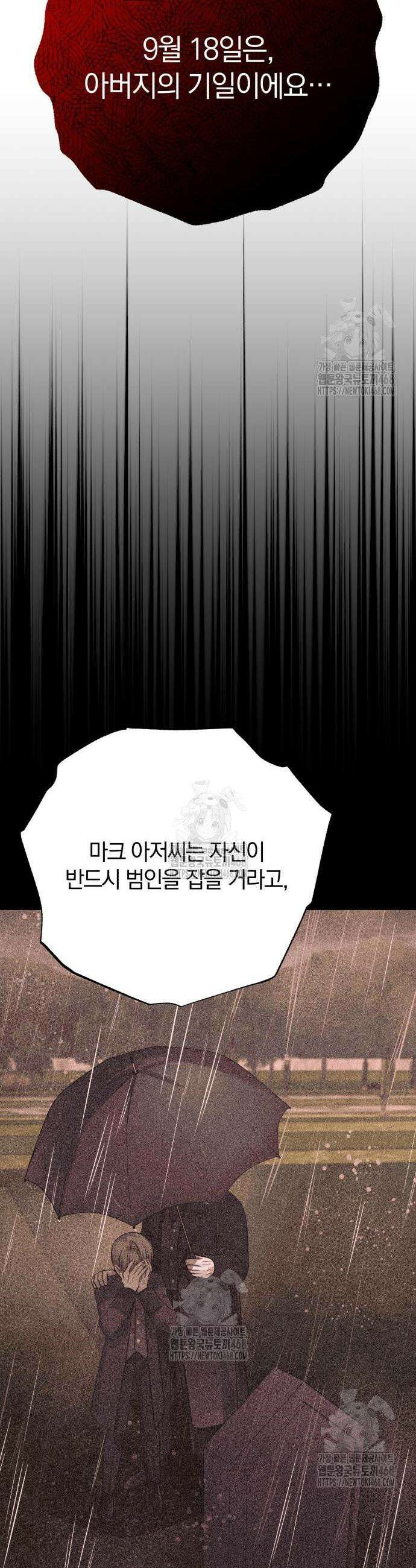 마탑의 문제아들 29화 14